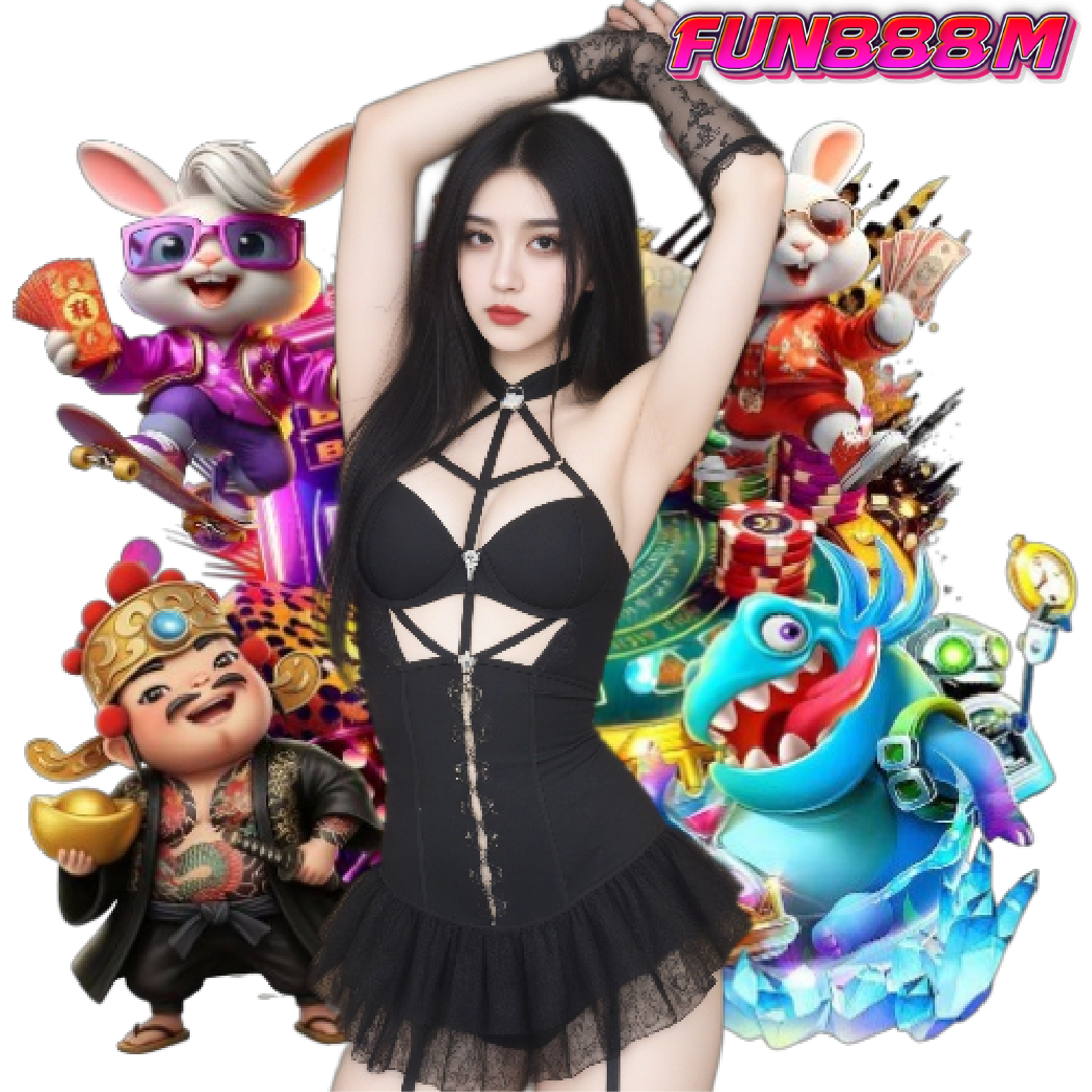 fun888m เกมลิขสิทธิ์แท้